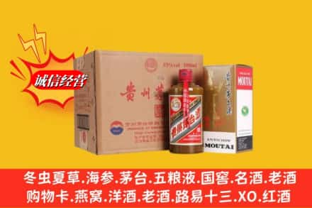 潍坊坊子区求购回收精品茅台酒