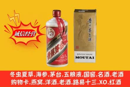 潍坊坊子区回收80年代茅台酒