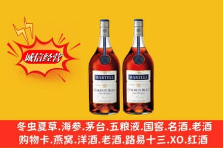 潍坊坊子区名酒回收马爹利蓝带.jpg