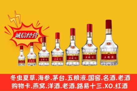 潍坊坊子区烟酒回收五粮液