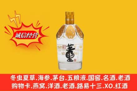 潍坊坊子区求购回收老董酒